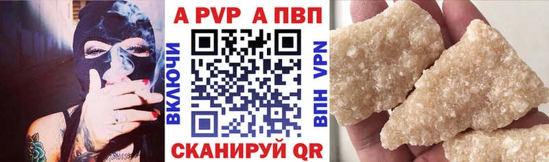 Купить где  Камызяк  A PVP СК 