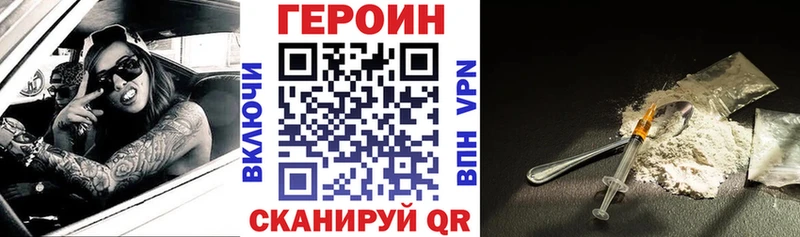 ГЕРОИН VHQ  Купить закладки  Камызяк 