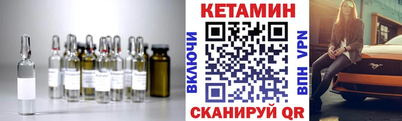 Купить закладки Камызяк КЕТАМИН VHQ
