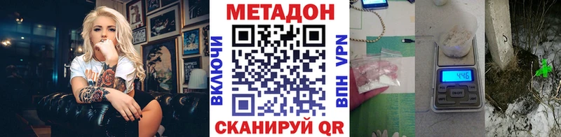 Купить где  Камызяк  МЕТАДОН белоснежный 