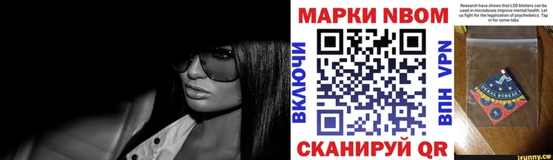 Марки NBOMe 1500мкг  Купить где  Камызяк 
